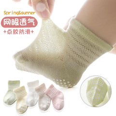 Infant and Toddler Summer Thin Socks for Babies, Boneless Solid Color Socks for Early Education, Breathable Floor Socks for Children, Mesh Cotton Short Socks