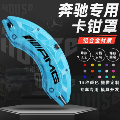 MErCEdEs-bEnz C-CLAss CALipEr CovEr C260L/E300L/A200L/CLA220 ALuminum ALLoy BrAkE SpECiAL ModifiEd AMG SEt