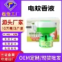 家庭电热定制蚊香蚊香液