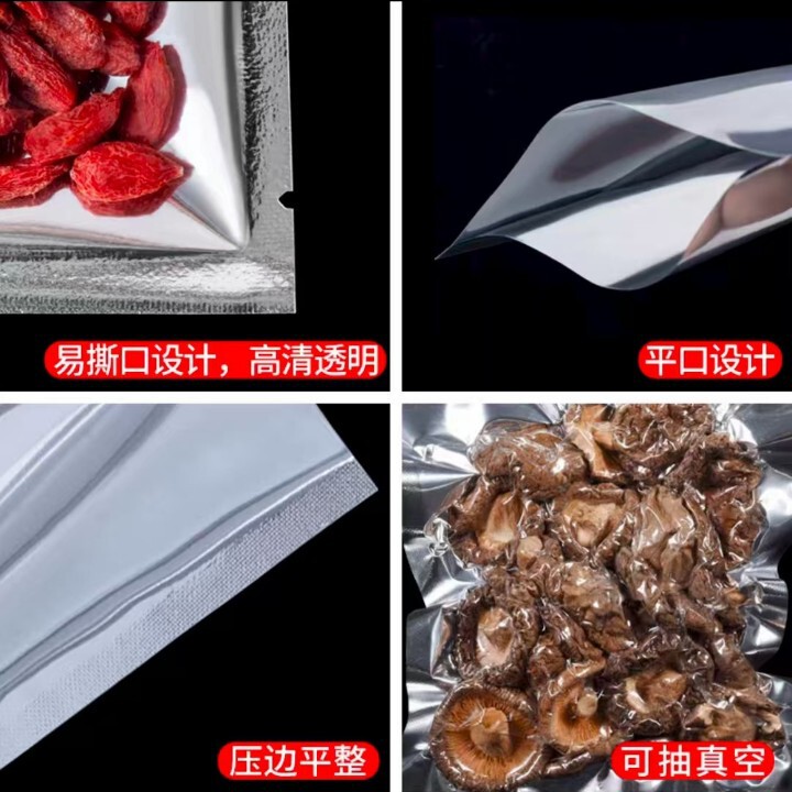 现货镀铝平口真空袋三边封铝箔面膜袋密封食品真空包装袋|undefined