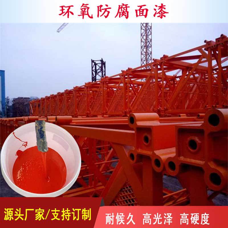 快干型环氧防腐面漆超强附着力钢结构桥梁防腐施工高效242