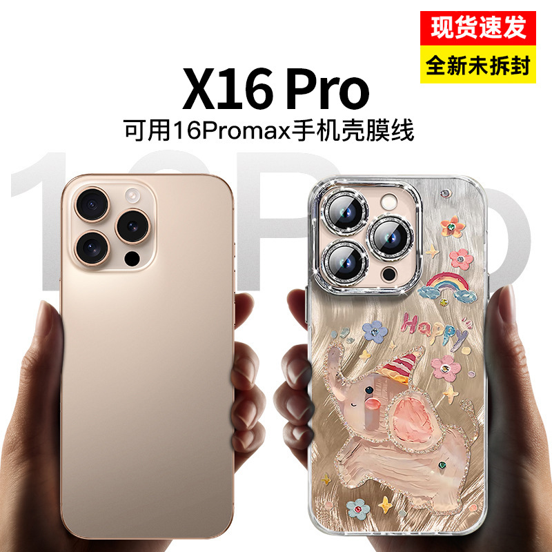 爆款热销X16Pro智能手机源头工厂直销支持一件代发批发通用手机壳