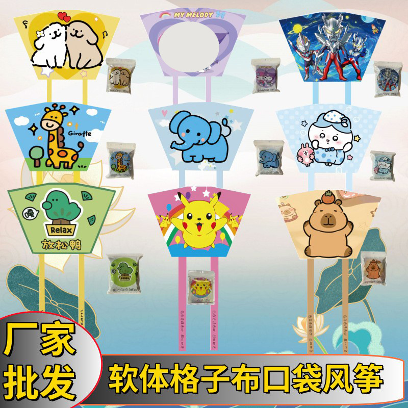 New pocket software kite children's explosive full set of easy-to-fly toys wholesale stall portable bag boneless cartoon