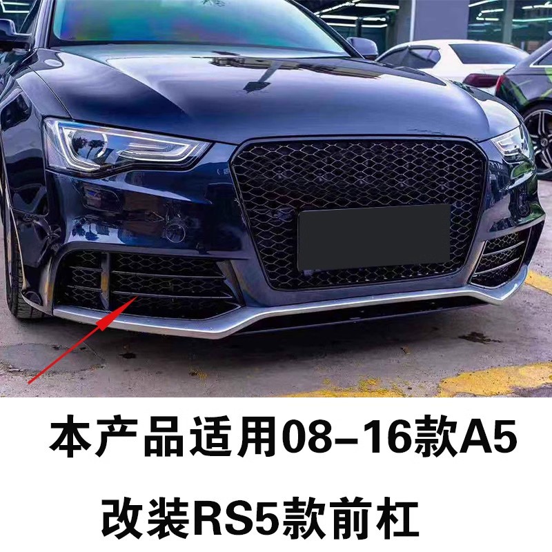 Suitable for Audi RS5 fog lamp frame 08-16 A5RS5 bumper fog lamp grille bright black frame 8T0807681