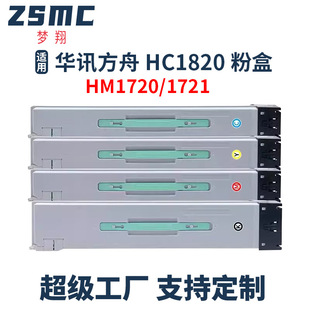 �m���AӍ����HC1820�ۺ� HM1720 HM1721��ӡ�Cī��1821 1822 1823