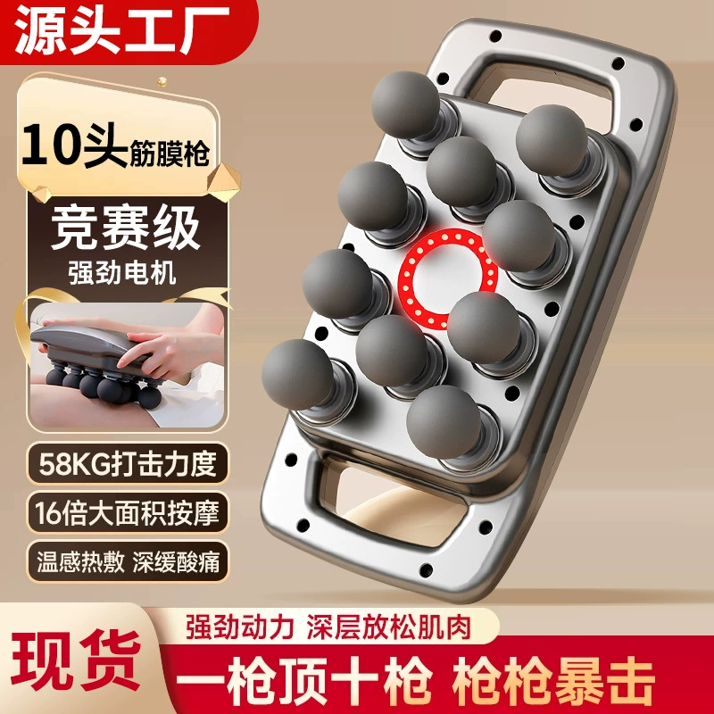 Новый десятиголовый фасциальный пистолет профессионального уровня для расслабления мышц