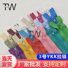 源头工厂600色现货正品Ykk尼龙裤子拉链西裤裙子拉链批发彩色拉链
