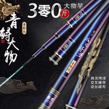达瓦寻梦青鲟大物杆暴力竿12h超轻19调巨物青鱼杆3.6米-12米批发