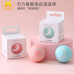 Internet celebrity gravity smart rolling ball electric funny cat ball catnip sound self-entertainment relieve boredom cat toy