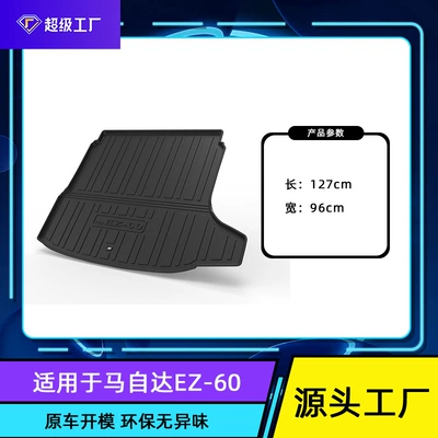 Suitable for Mazda Ez-60 Trunk Mat, 2025 Mazda Ez-60 Trunk Mat, Specially Designed for the Car (Trunk Mat) - 2025-2026-mazda-ez-60-extended-range-ev-trunk-mat-tpe-material-waterproof-bag-rolled-up-for-delivery