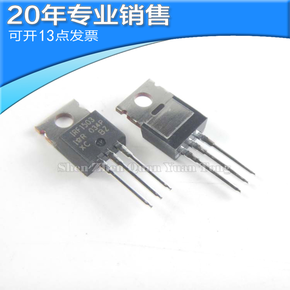 全新 IRF1503PBF TO-220 N沟道MOS管 场效应管 功率管 二三极管