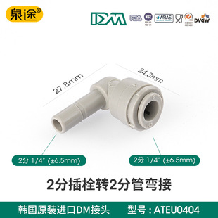 �n��DM����^ 2��L�Ͳ�˨��ˮ�����^���^��ˮ��RO��ˮ�C������