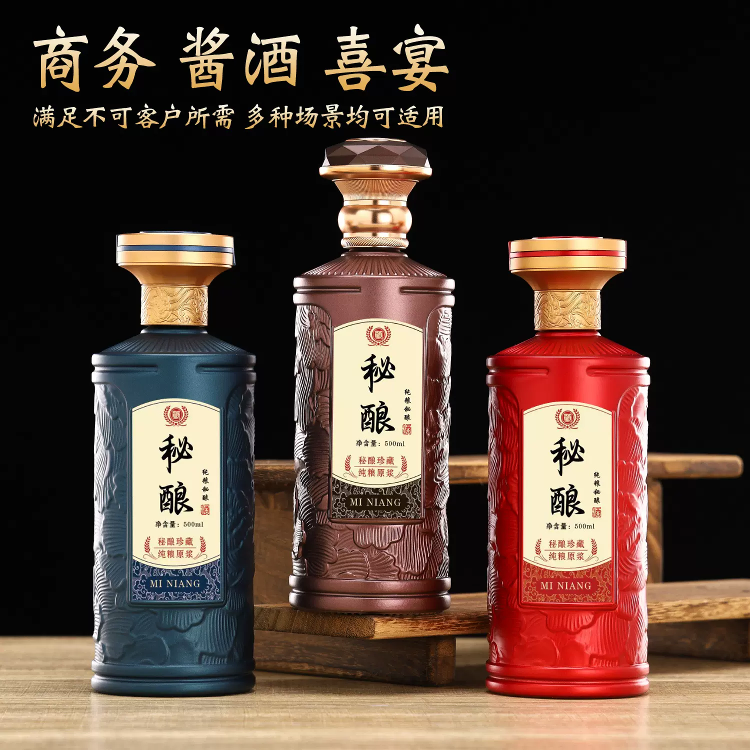 现货一斤装喜宴养生原浆商务用酒浓香型白酒分装瓶包装