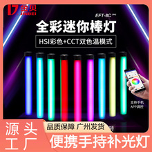 9��ؐEFT-8C��ɫ�ܟ���y�ֳ��a���RGB�����zӰֱ�������Շ�����