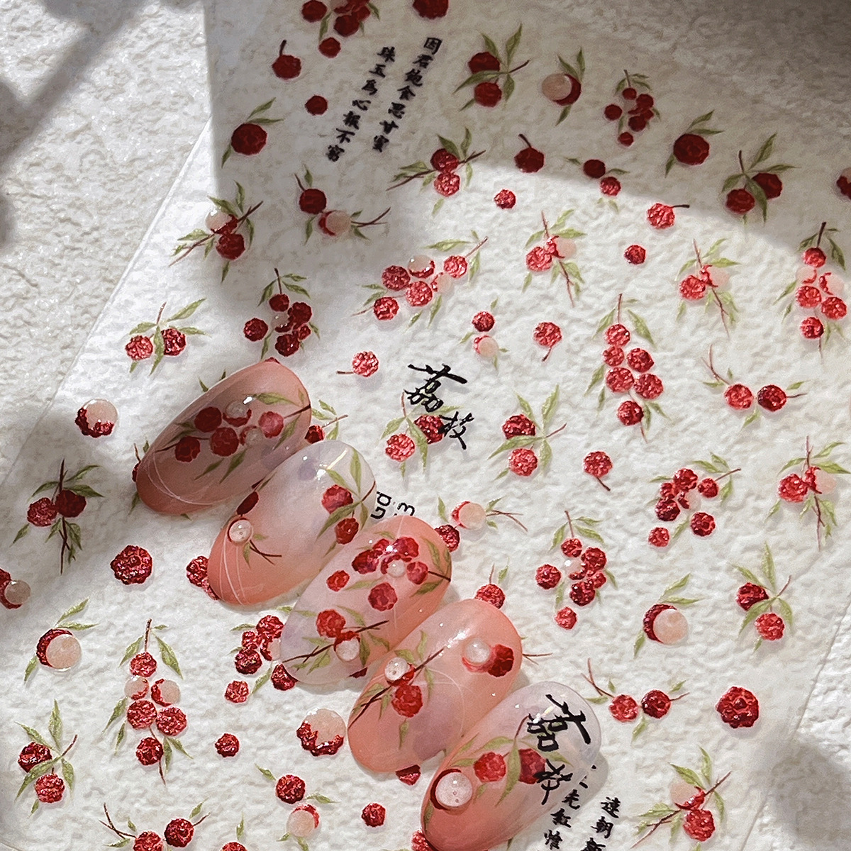 YITU蚁图果冻荔枝美甲贴纸甜美荔枝夏日清新中国风装饰贴纸YT6152
