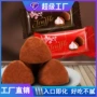 婚庆定制休闲500g巧克力