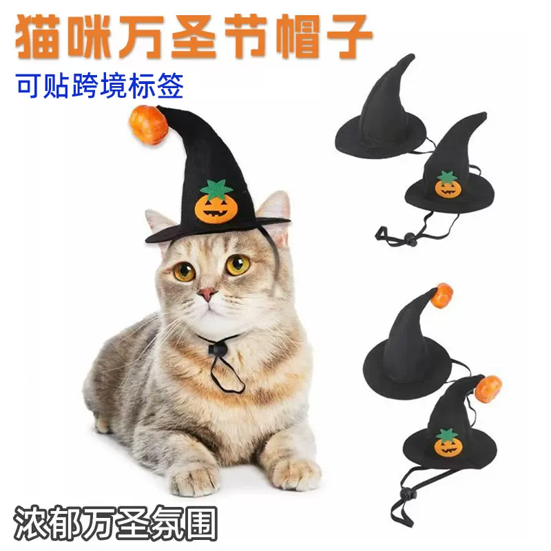 万圣节猫咪南瓜头饰宠物头套巫师装扮派对宠物帽子狗狗万圣节装饰