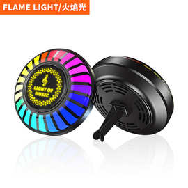 汽车声控拾音灯发光圆形多彩香薰节奏灯车载氛围灯内饰空调出风口