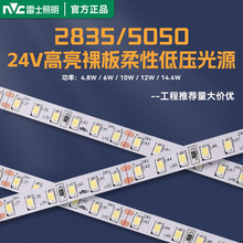 雷士照明led柔性低压光源线性灯条贴片自粘贴24V柔性灯条家装吊顶
