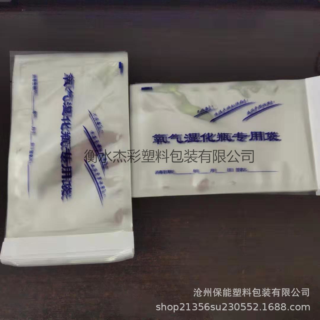 来样印刷医疗耗材包装袋 保能医用面罩包装袋 全塑密封拉链袋