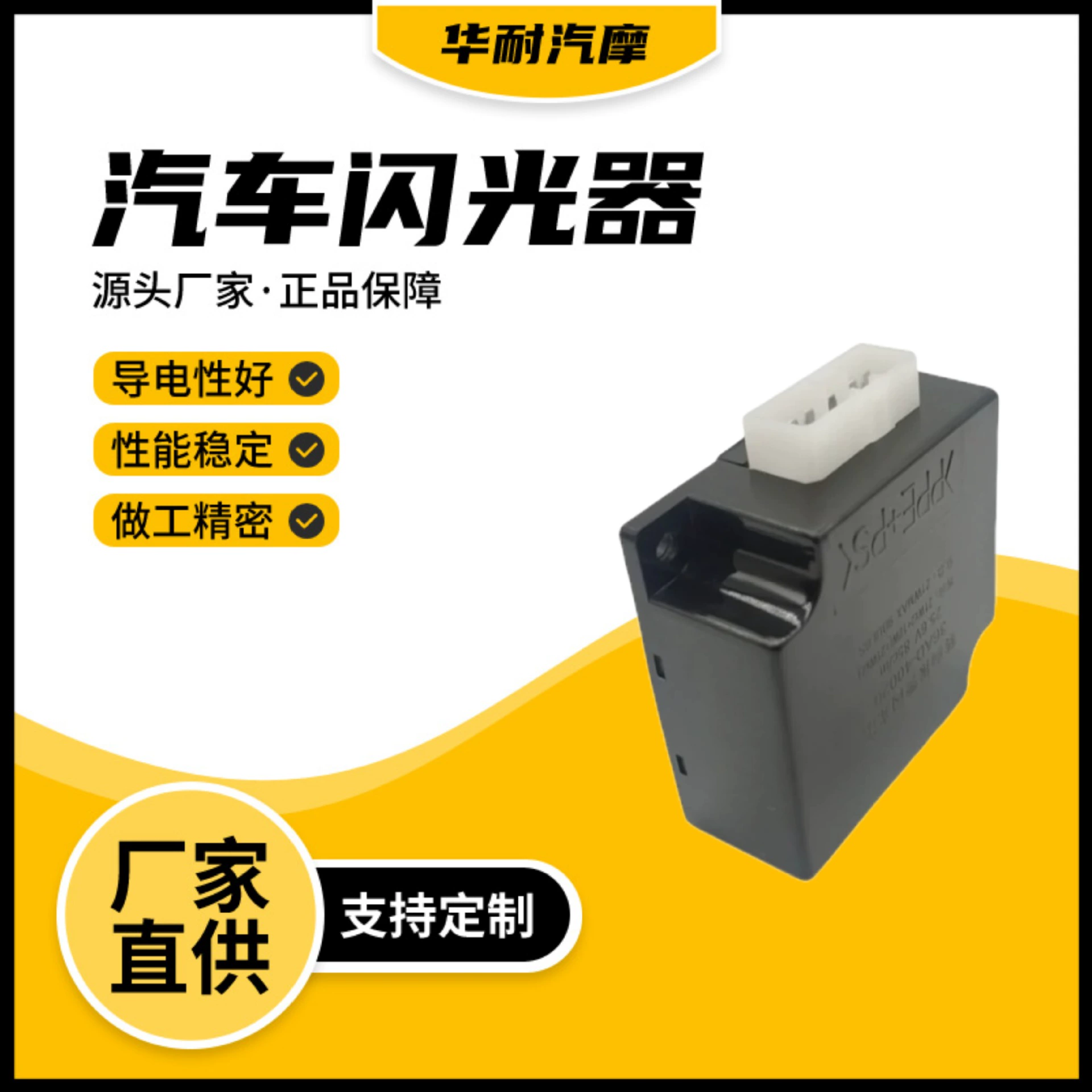 Автомобильный электронный мигатель автомобиль поворот сигнализации мигатель 36AD-40020 24V11 Ноги