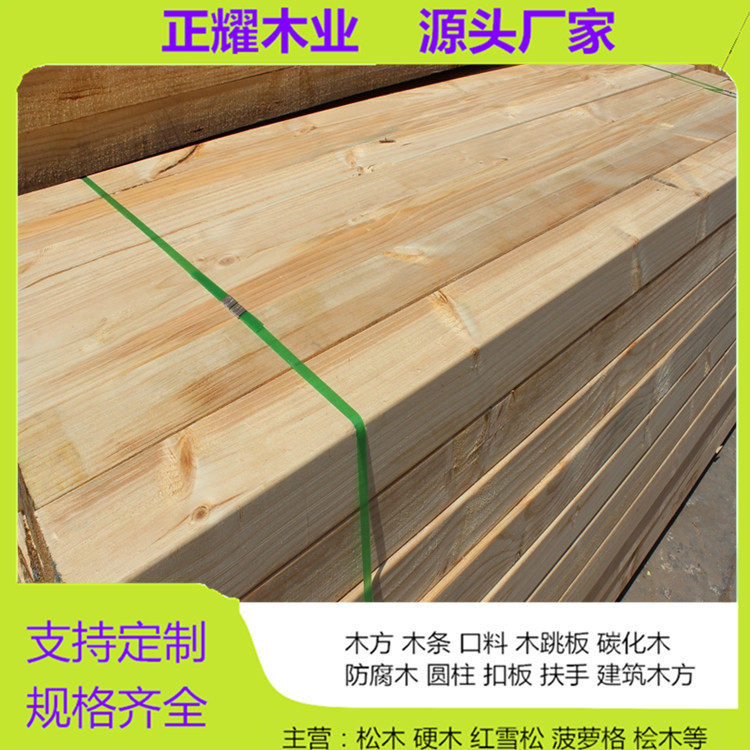 Solid Wood Without Knots, Larch Wood Strips, Sofa Wood Panels, Shaped Pine Wood, Dried Wood Squares, Scots Pine Without Knots