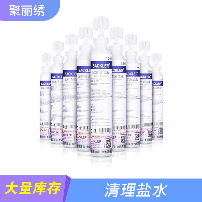 Factory direct sales of physiological saline cleaning liquid 15ml tattoo wash nose and eyes apply face sodium chloride saline beauty makeup Universal