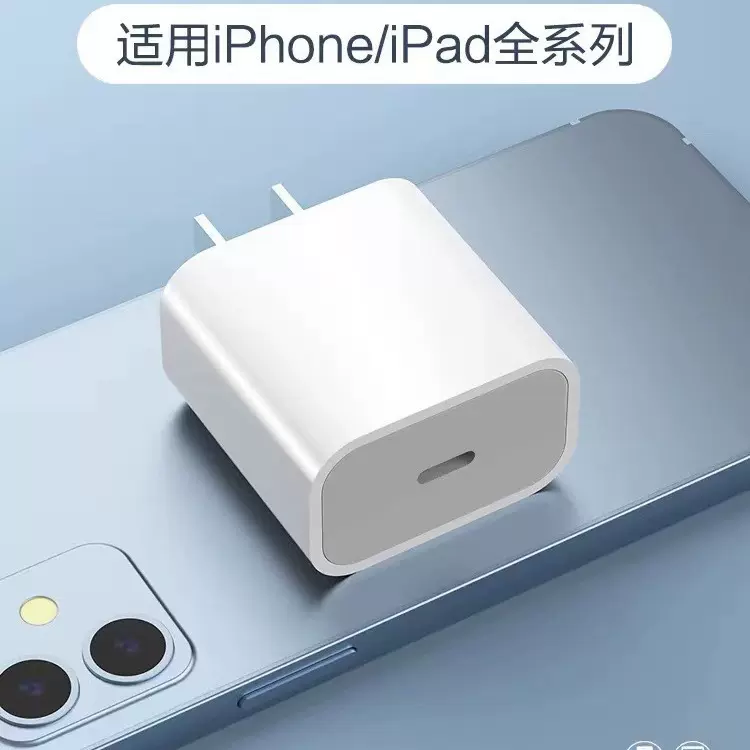 充电头pd20w快充15/14/13/12/11/pro/max/plus/mini/xs/se