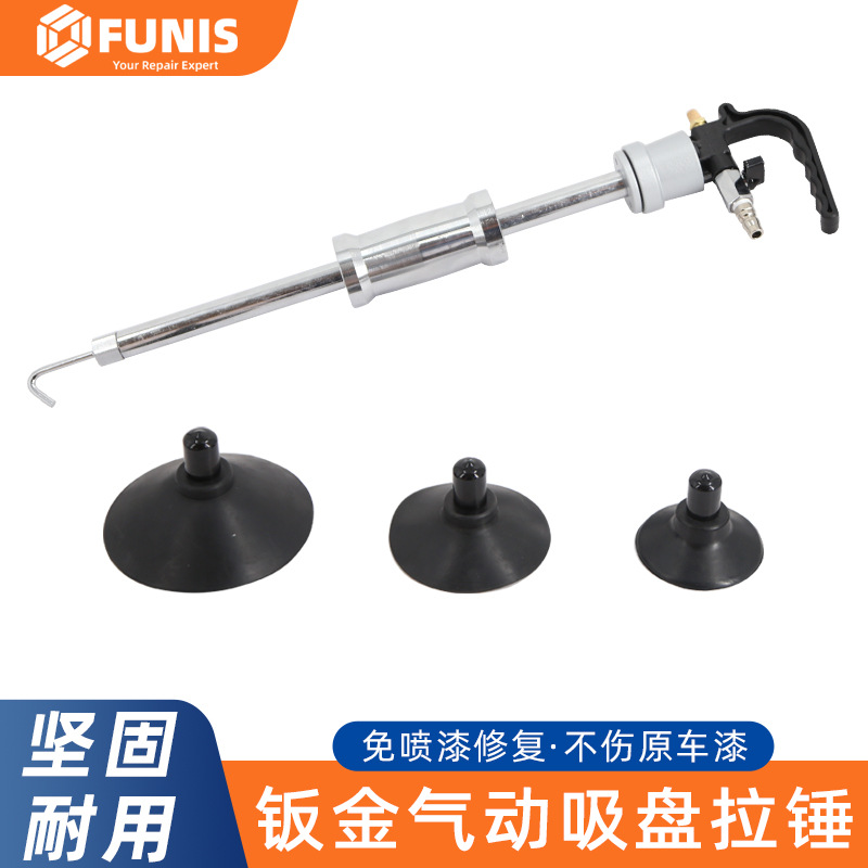 钣金修复气动吸盘拉锤真空吸盘凹陷修复工具机盖车门可伸缩支撑杆