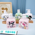 卡通库洛米分装瓶可爱高颜值沐浴露乳液按压瓶洗手液洗洁精收纳瓶