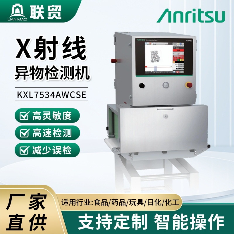X-Ray Foreign Object Detection Machine for Biscuits, Pastries, Snacks, Aluminum Foil Packaging Bags, Regardless of Material X-Ray Foreign Object Detection Machine X-Ray Foreign Object Detection Machine for Biscuits, Pastries, Snacks, Aluminum Foil Packaging Bags, Regardless of Material X-Ray Foreign Object Detection Machine