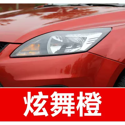 Mondeo, and Focus – a, Avtomobil boya qələmləri - buy-one-get-two-1-coat-of-color-paint-1-coat-of-brightening-polish-plus-a-free-toolkit-sandpaper-cleaning-cotton-and-applicator-brush-dazzling-orange