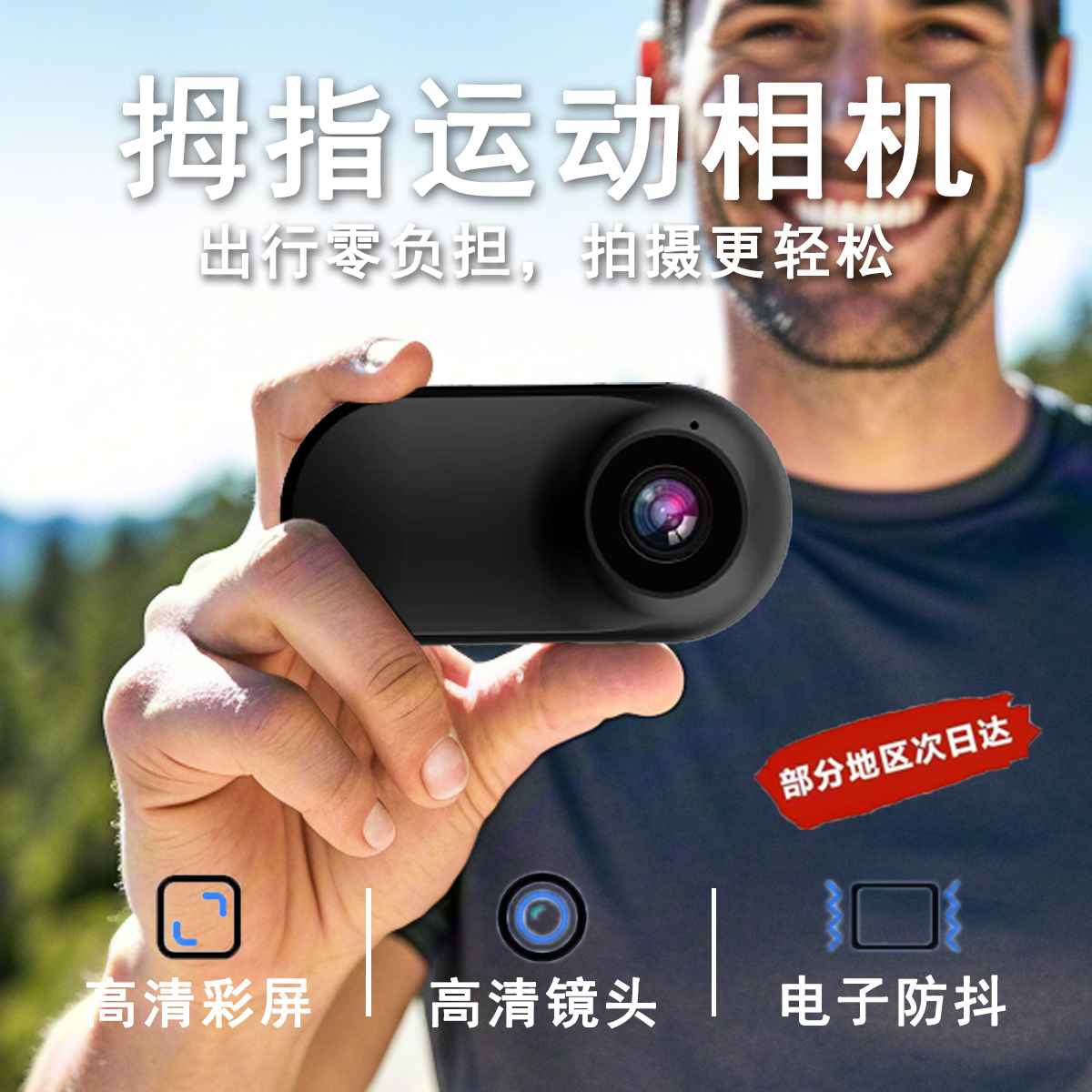 Pet Camera, Thumb-Sized Action Camera, Outdoor Cycling and Mountaineering High-Definition Recorder, Audio and Video Camera Gadget
