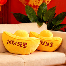 招财进宝毛绒玩具仿真金元宝公仔仿真玩偶毛绒玩具娃娃创意靠垫