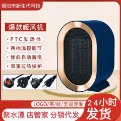 越境販売用暖房機、ハイパワー電気ヒーター、卓上セラミックPTC発熱式家庭用便利ヒーター、抖音での販売代理