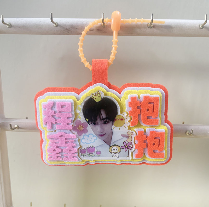 时代少年团小挂件TNT书包挂件行李挂牌粉丝应援牌明星周边小礼品|undefined