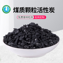 湿地公园景观水治理 河道水处理用 调节湿地系统 煤质颗粒活性炭