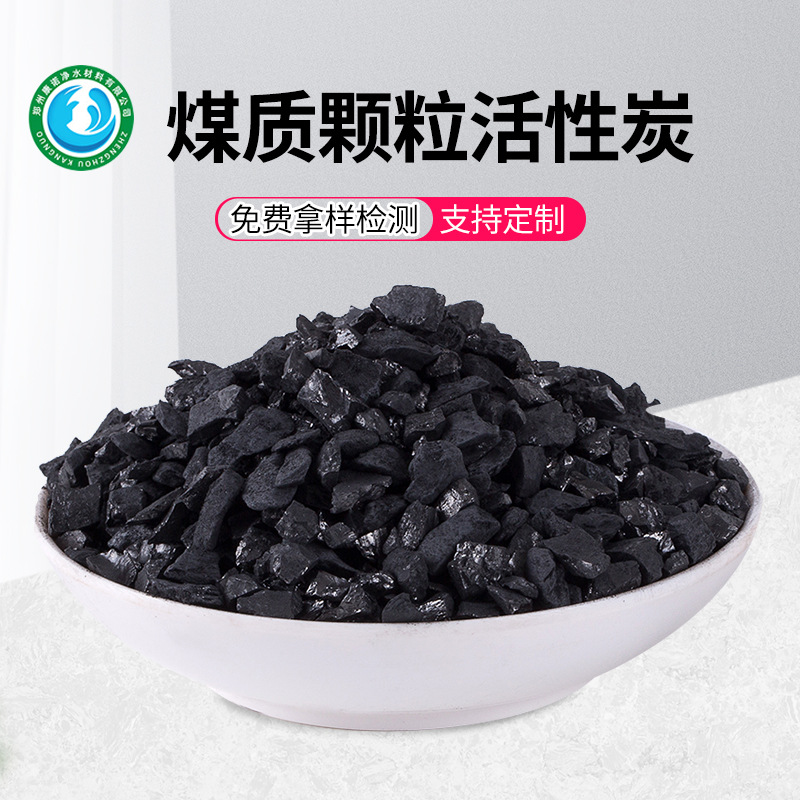 湿地公园景观水治理 河道水处理用 调节湿地系统 煤质颗粒活性炭