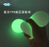 Factory direct selling novelty TPR color night light noodle ball pressure venting ball cross -border decompression squeeze toys