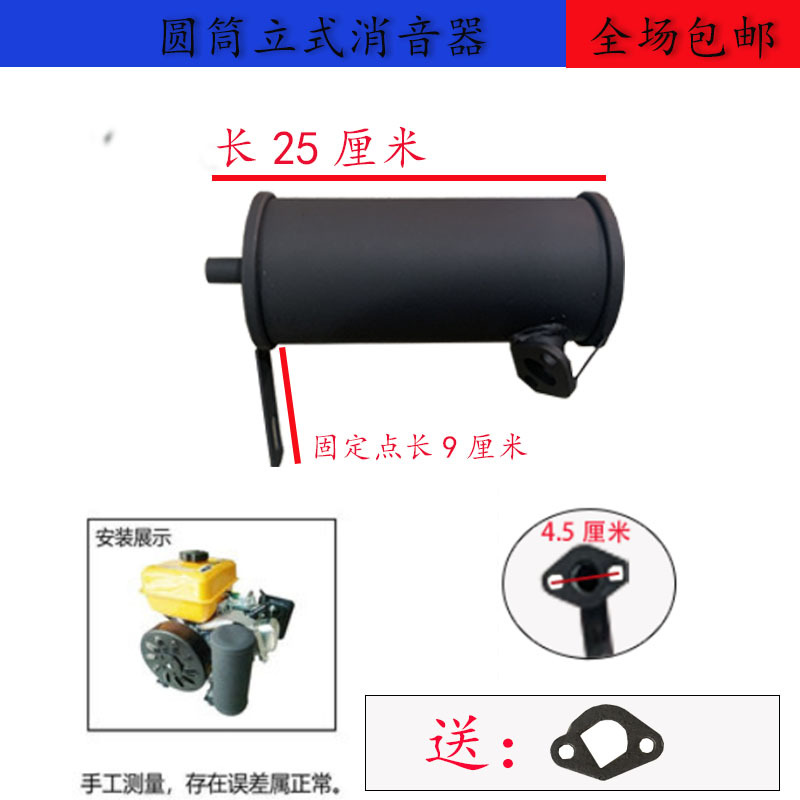 Range Extender Muffler — Other Auto Parts and Accessories - vertical-cylindrical-muffler