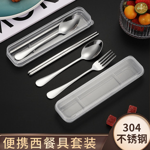 304 Stainless Steel Tableware Scandinavian Portable Tableware Student Travel Tableware Three-Piece Set Fork Spoon Chopsticks Set