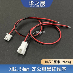XH2.54mm��ĸ���Ӿ�2P����Ҽt�B�Ӿ��෴��������Ӿ����^��a