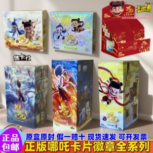 Card Game Nezha Card Authentic Lingyan Pack Dou Tian Pack Second Edition Collection Card Society Nezha Card Free Shipping One Piece Dropshipping