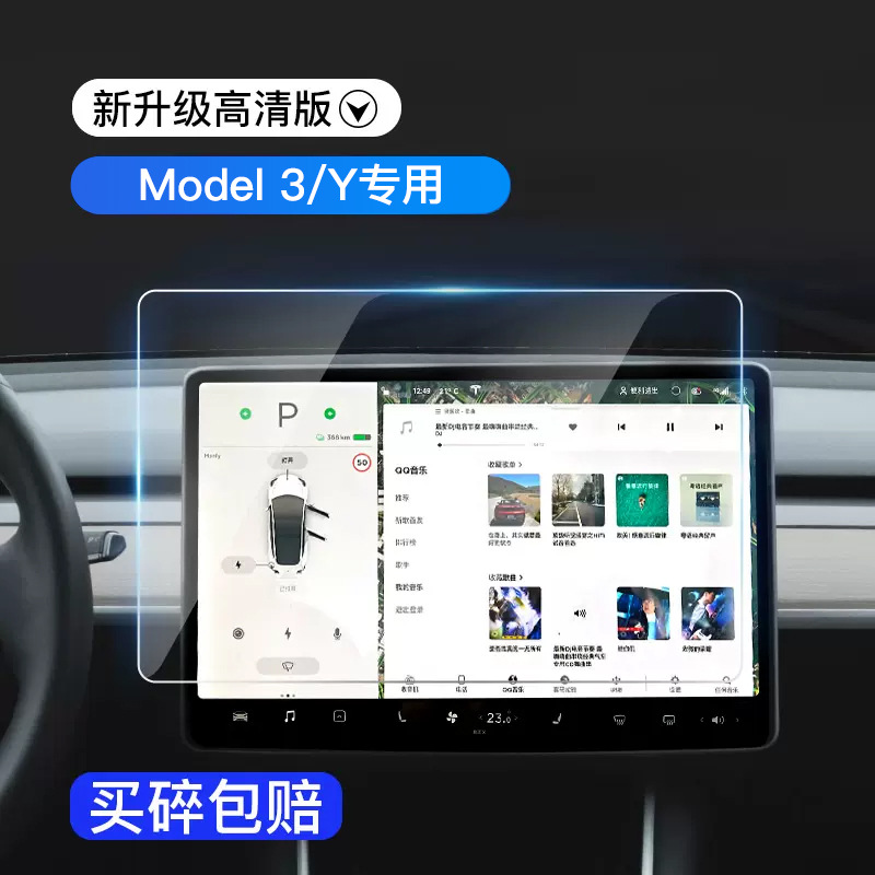 Model3/Y [HD 방폭 다이아몬드 강화 필름] 울트라 클리어 시스루