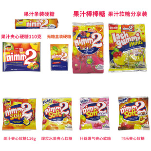 二宝糖 港版nimm二宝果汁夹心硬糖软糖水果味夹心果汁棒棒糖果硬-阿里巴巴
