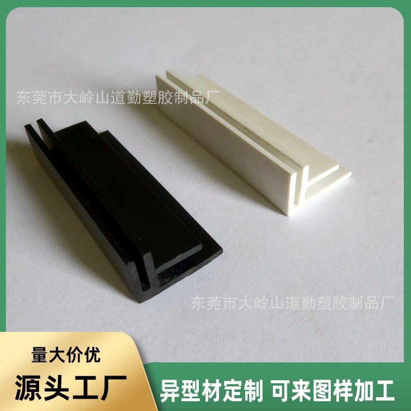 厂家供应塑料夹条 塑胶异型材包边条 太阳能板固定夹子多用途卡条
