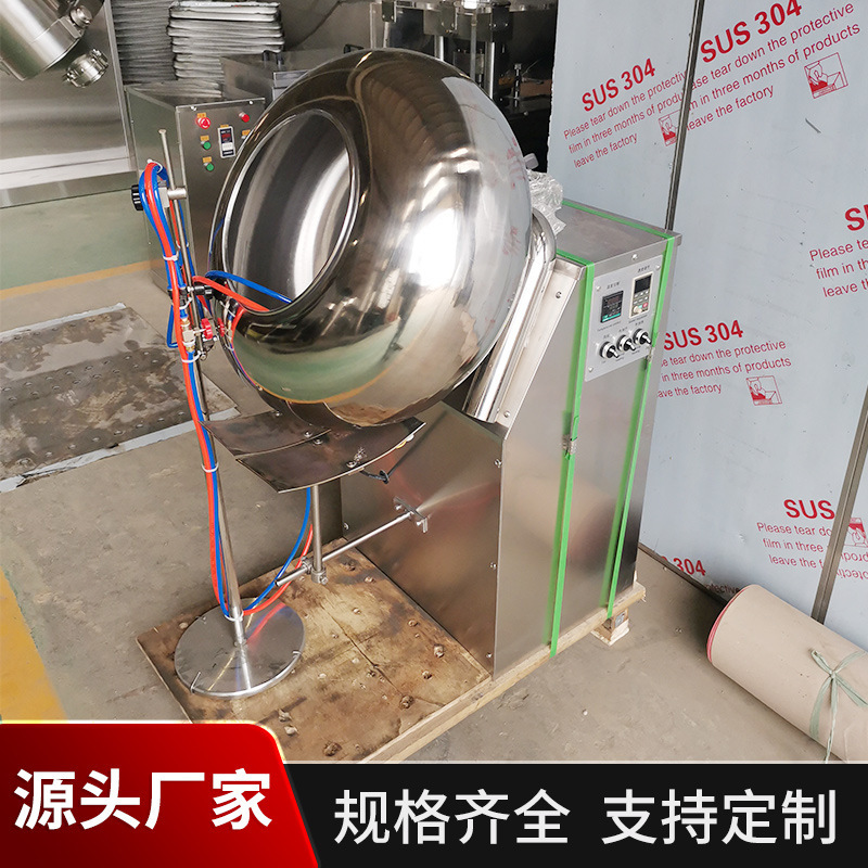 糖衣機、チョコレートキャンディコーティング機、水栗型錠剤コーティング機、顆粒研磨コーティング機|undefined