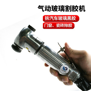 Subao -1689 Pneumatic Glass Scraper Remove Car Windshield Silicone Cutting Tool Pneumatic Scraper