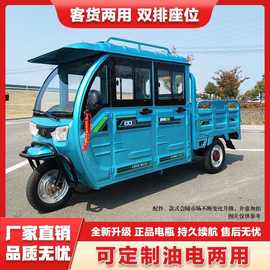 新款半封闭油电农用拉货摆摊家用载重爬坡王大功率山区三轮电动车