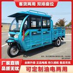 新款半封闭油电农用拉货摆摊家用载重爬坡王大功率山区三轮电动车